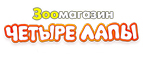 Консервированный корм для кошек со скидкой! - Матвеевка