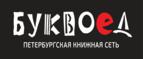 Скидка 30% на все книги издательства Литео - Матвеевка